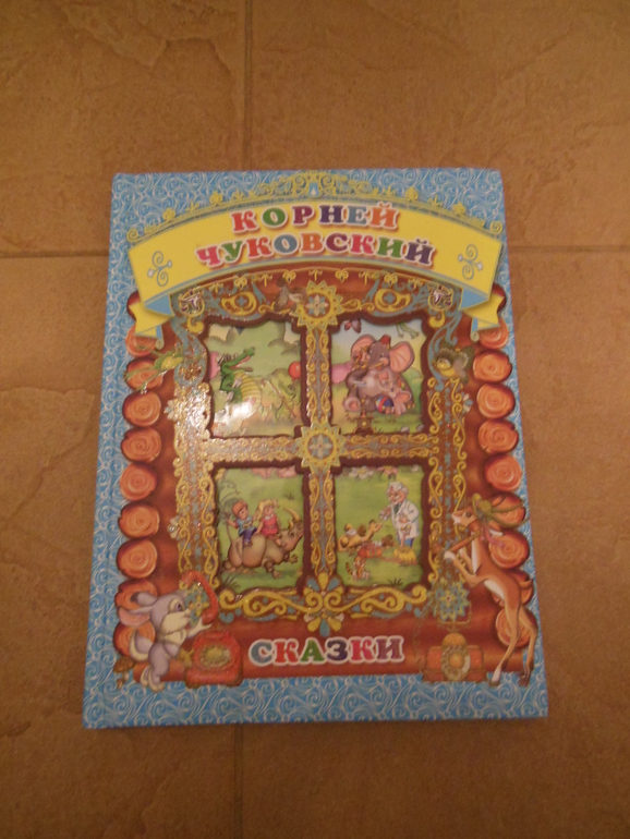 Наши любимы книжки