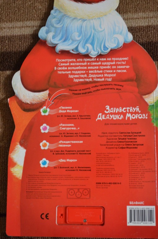 Первые подарки к Новому году