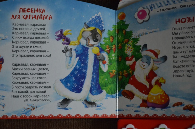 Первые подарки к Новому году