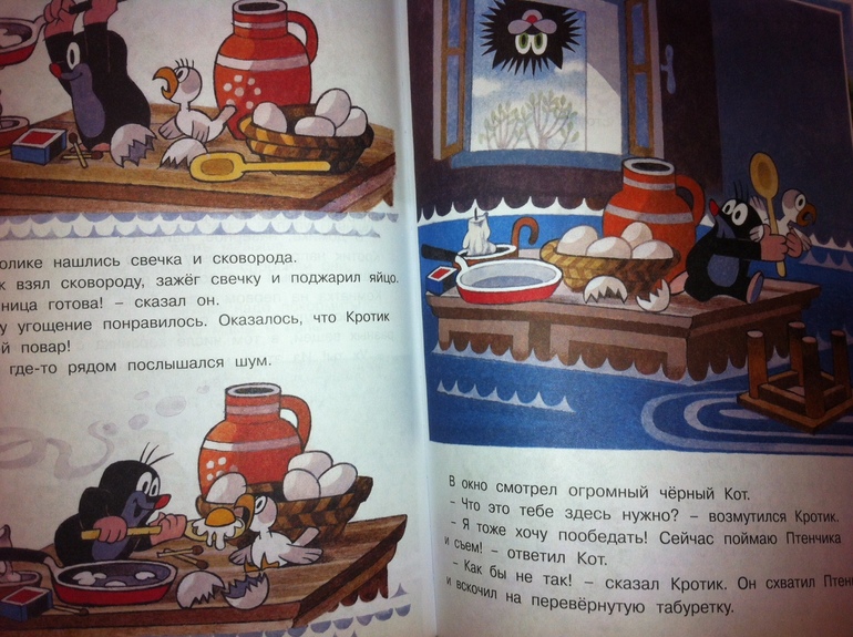 Кротик. Лучшие истории