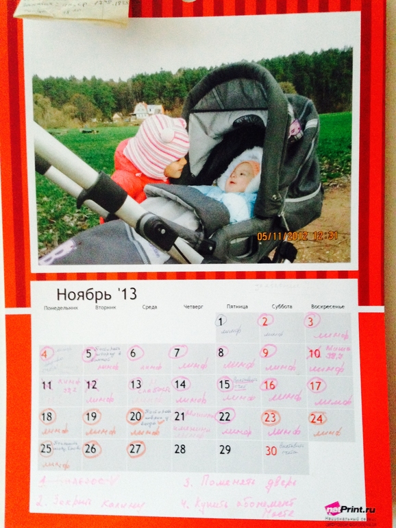 Полет 68, день 19