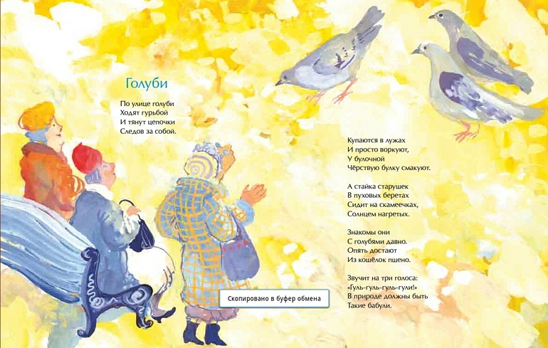 "Жемчужинка" от "Насти и Никиты".