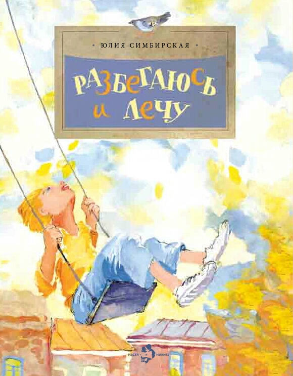 "Жемчужинка" от "Насти и Никиты".