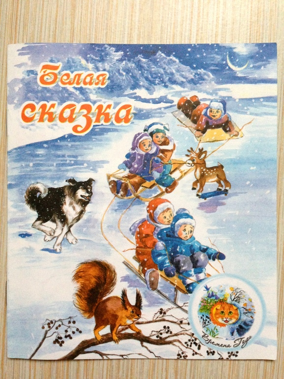 Зимние книжки