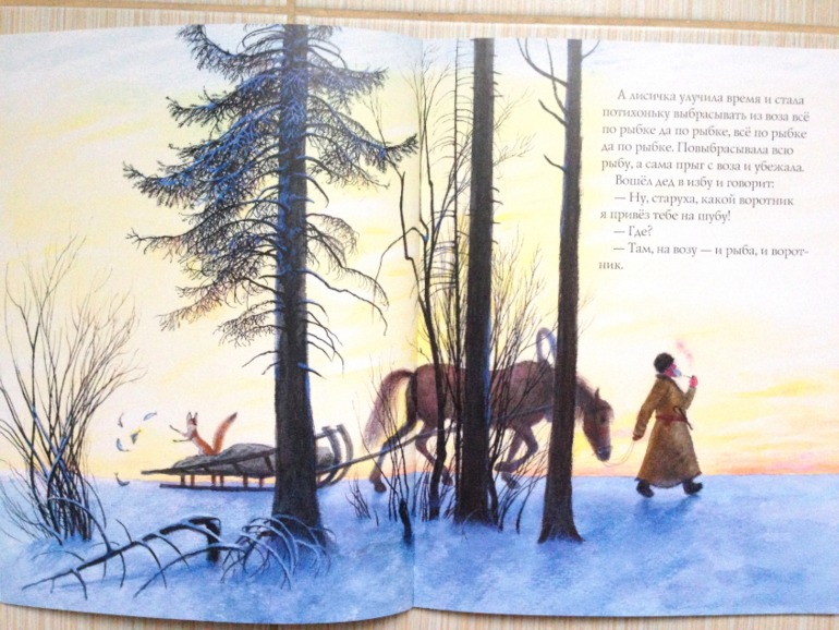 Зимняя сказка