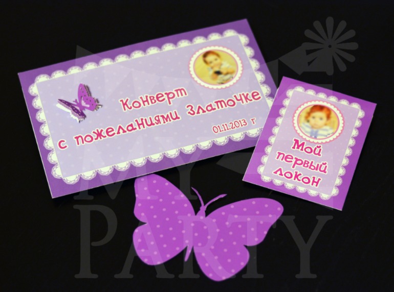 Оформление в стиле Purple Butterfly
