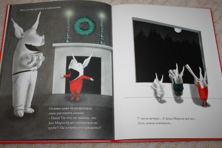 Оливия встречает Новый год