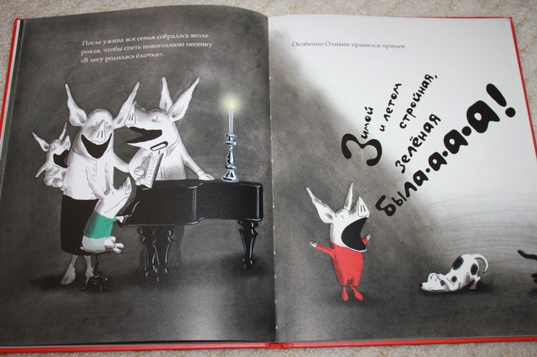 Оливия встречает Новый год