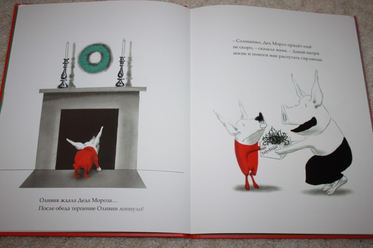 Оливия встречает Новый год