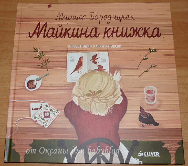 Презентация бородицкая в гостях у лесника