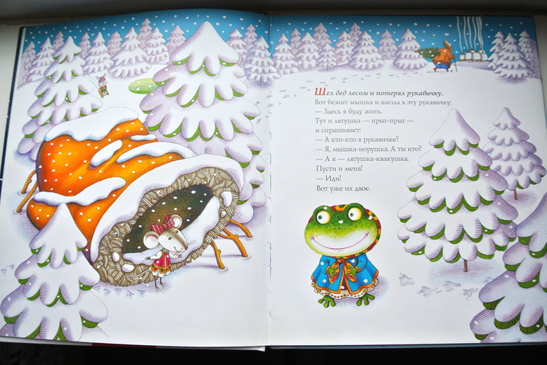 Рождественская рукавичка.