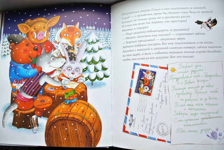 Рождественская рукавичка.