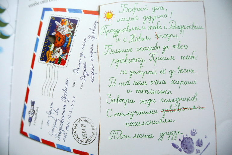 Рождественская рукавичка.