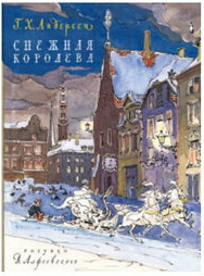 Новогодний конкурс от издательства