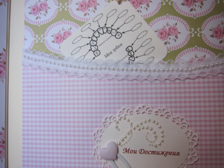 Альбомчик Tilda