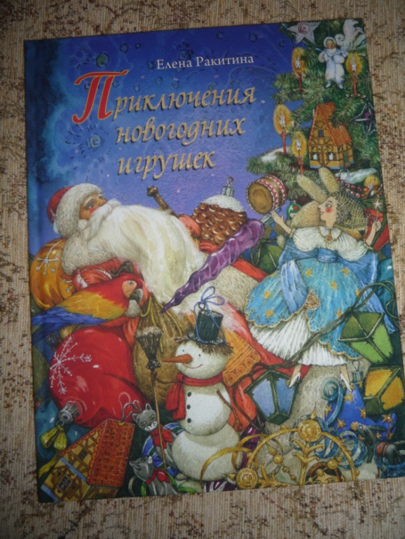 Наше новогоднее чтение.