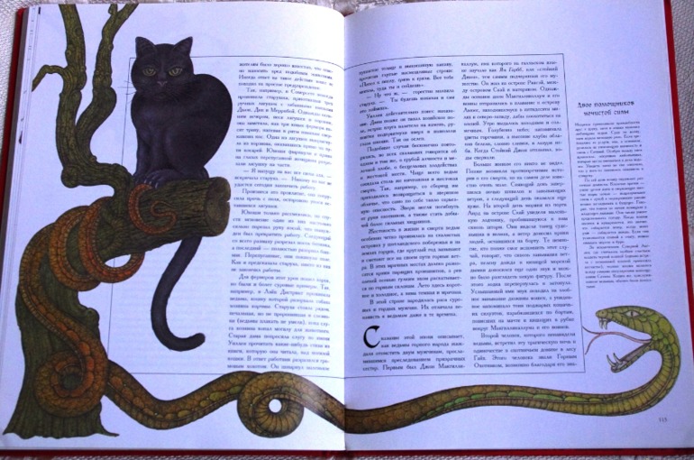 Колдуны и ведьмы, из-во Терра, 1996 г.