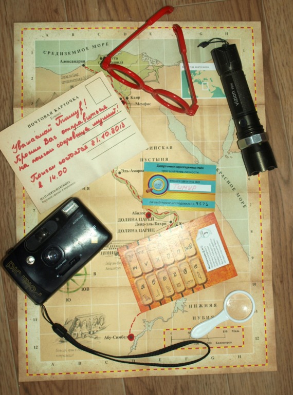 ТН"Древний Египет"