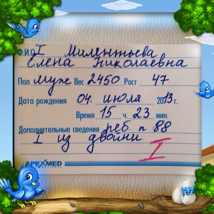 Мы родились!!!