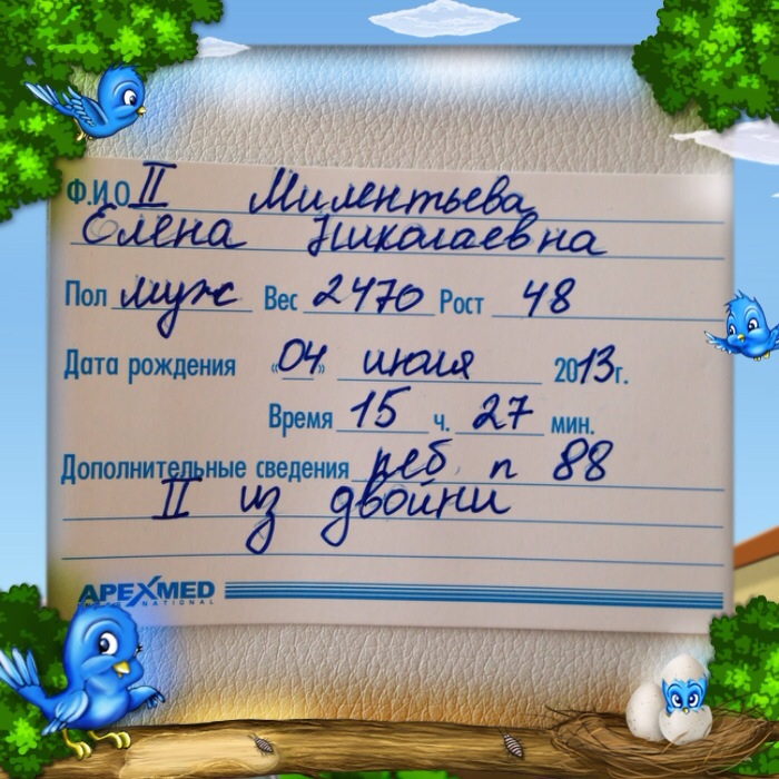 Мы родились!!!