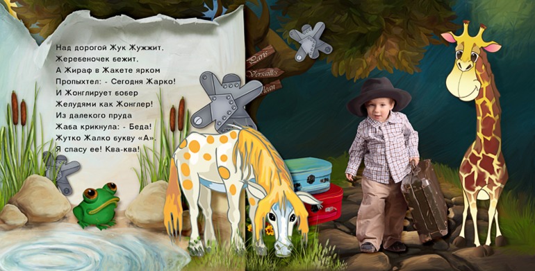 Сказочная азбука