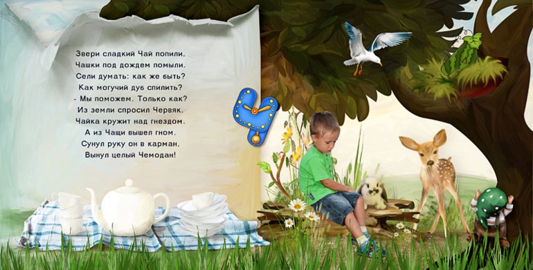 Сказочная азбука