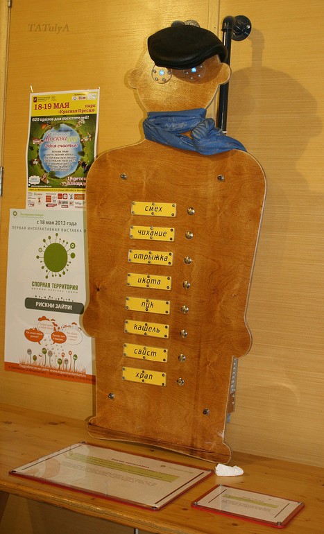 Экспериментаниум (часть 2).