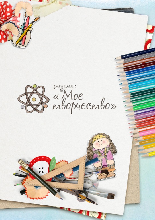 Портфолио для первоклассницы