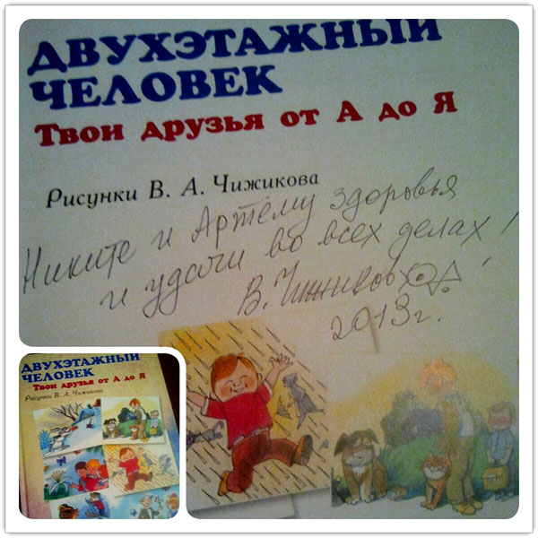 Мой non/fiction  2013
