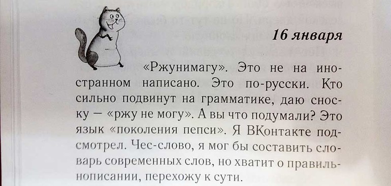 Дневник Котосапиенс Книга Купить