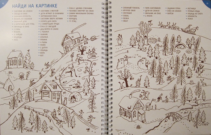 Занималки