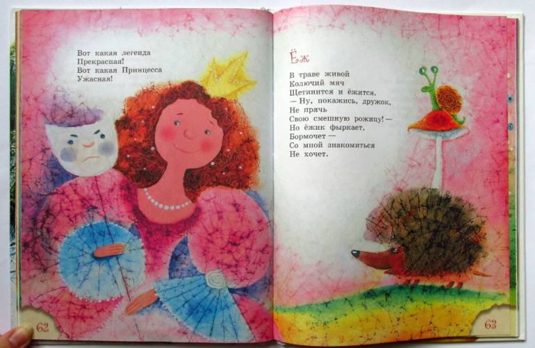 Стихи: Генрих сапгир и Ко