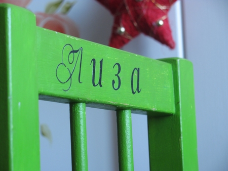 Детский стул, именной)