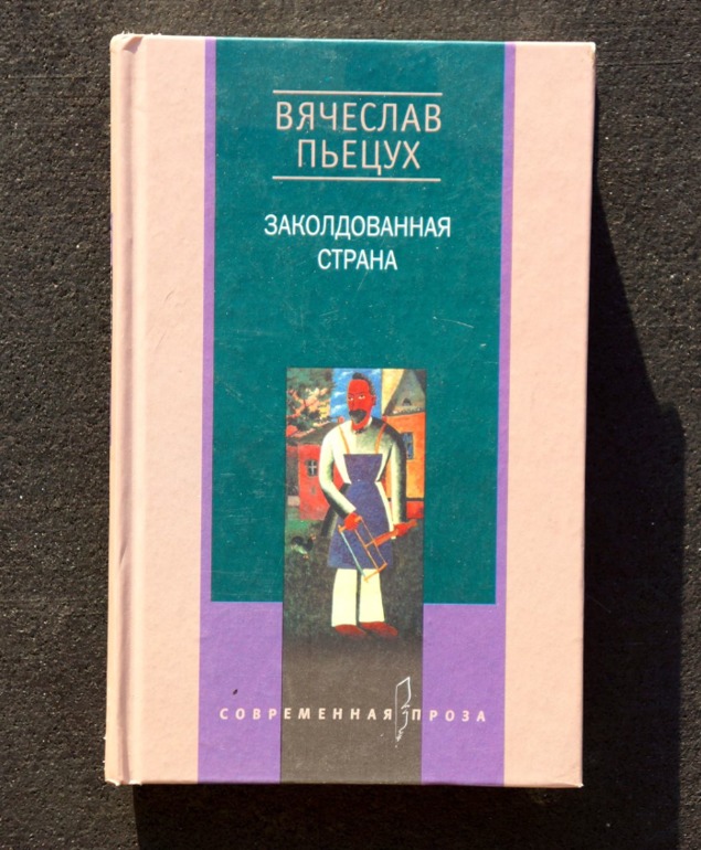 Книги на русском.