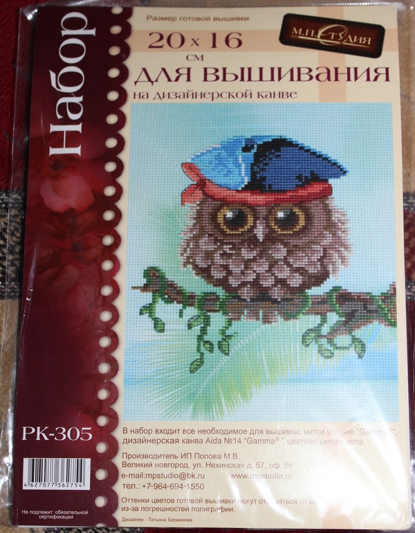 Моя добыча с "Формулы рукоделия".