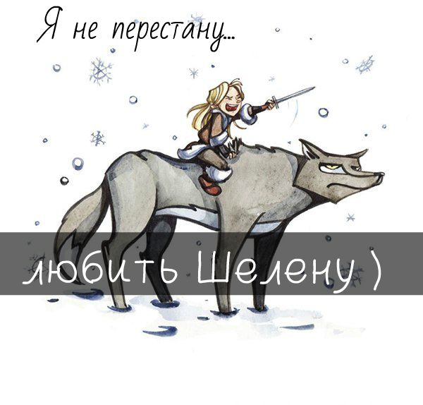 Громыко - я тебя лю...