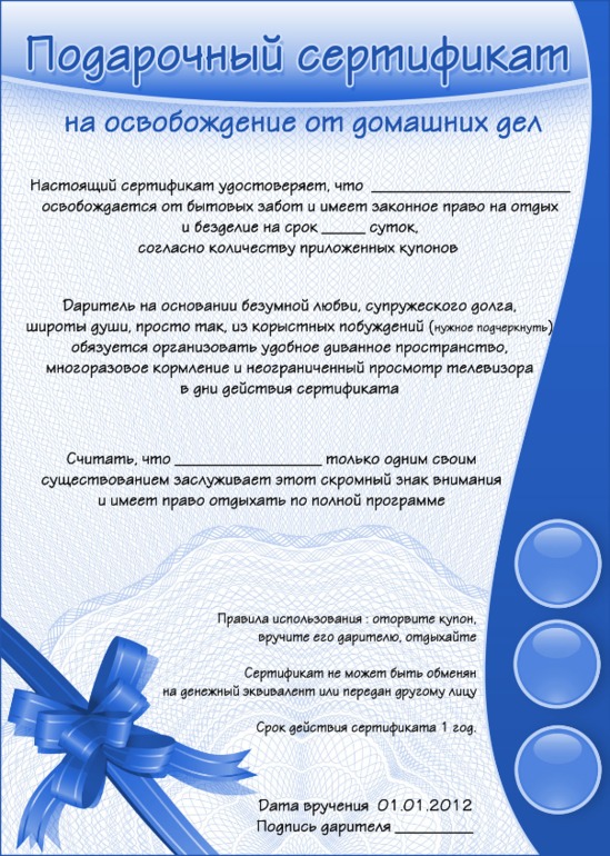 Идея подарка для мужа.