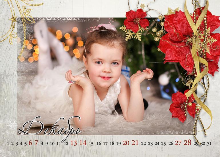 Календарь на рабочий стол