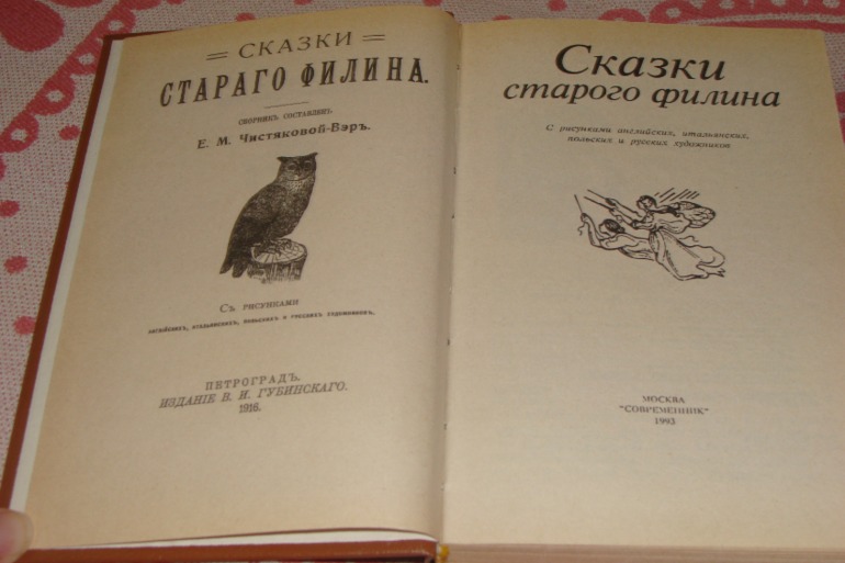 Продам детские букинистические книги.