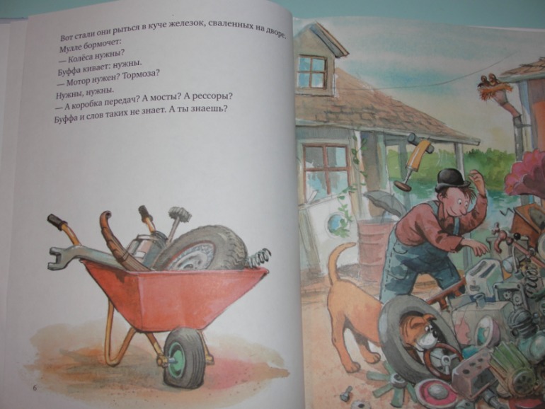 Книжный хваст