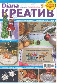 Diana Креатив №12 2013