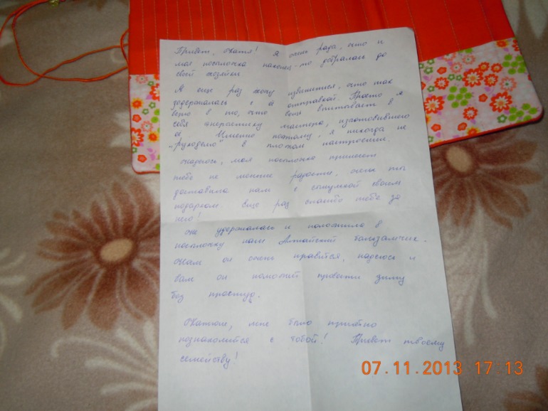 Посылка от Марины!