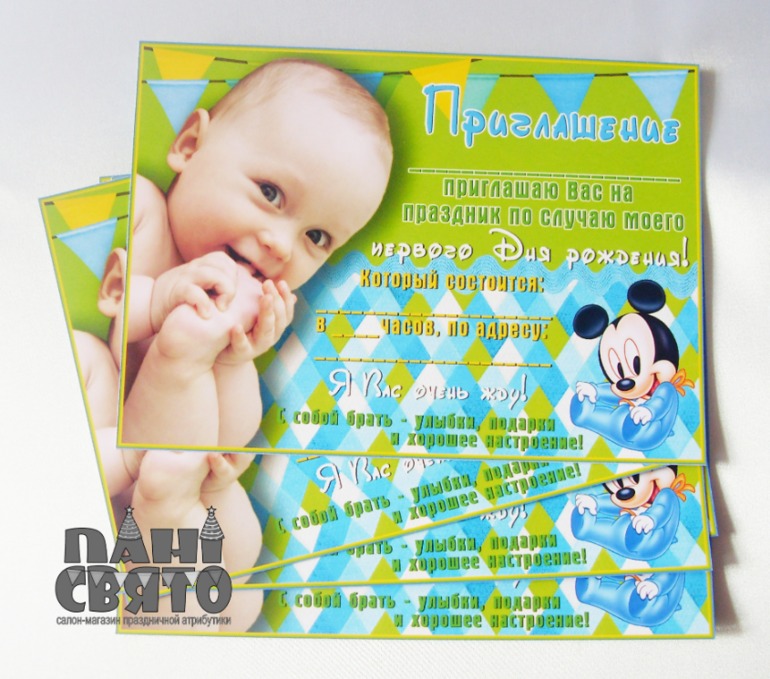 Набор праздничной атрибутики "Малыш Микки"