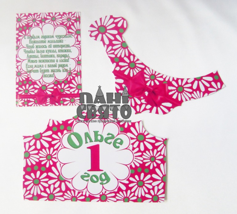 Набор праздничной атрибутики на Первый День рождения девочки "Ромашки)"