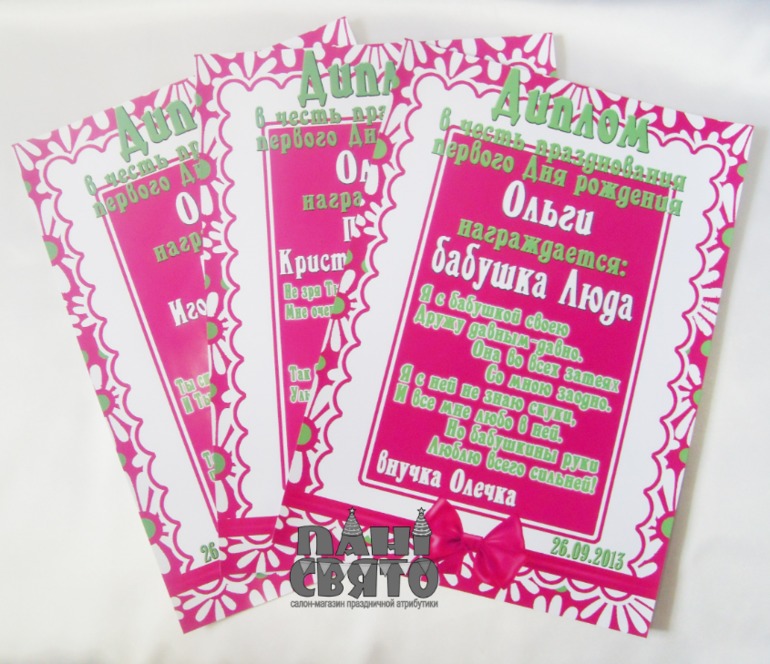 Набор праздничной атрибутики на Первый День рождения девочки "Ромашки)"