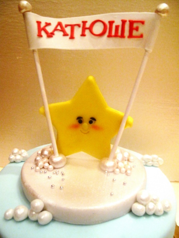 Годовасие маленькой звездочки