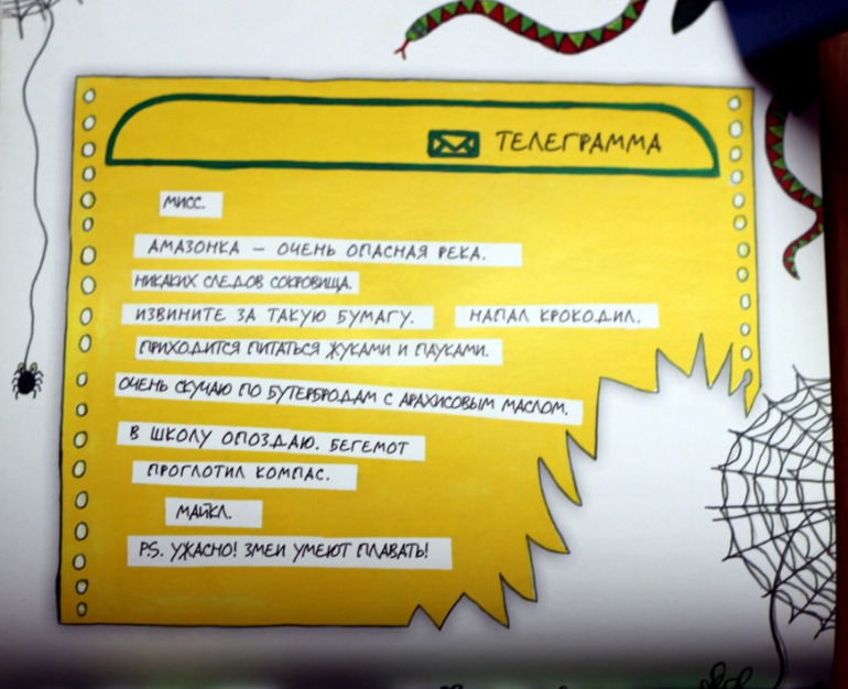 Эми Хазбенд. Дорогая Мисс