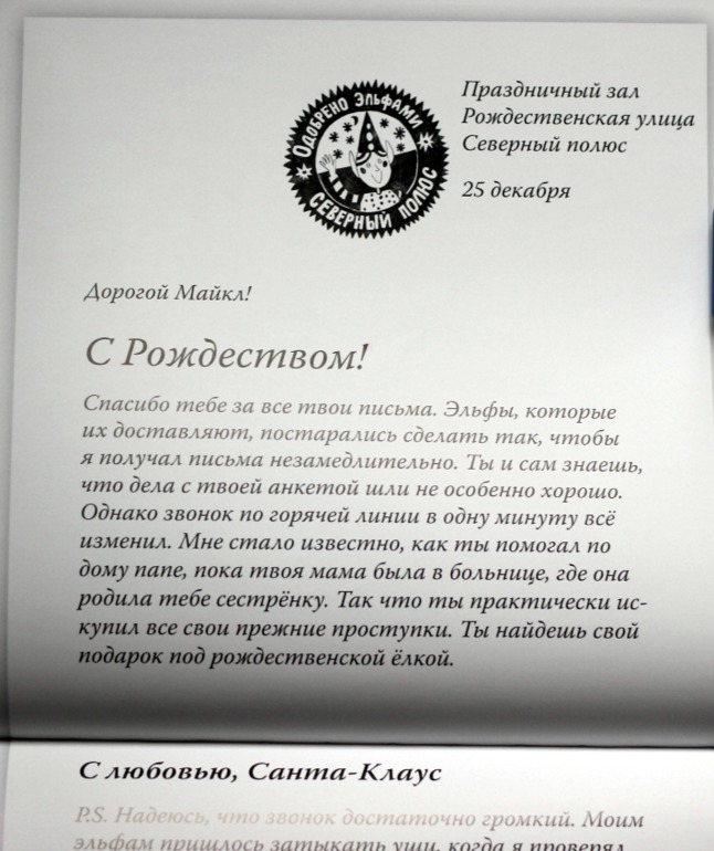 Эми Хазбенд. Дорогой Санта