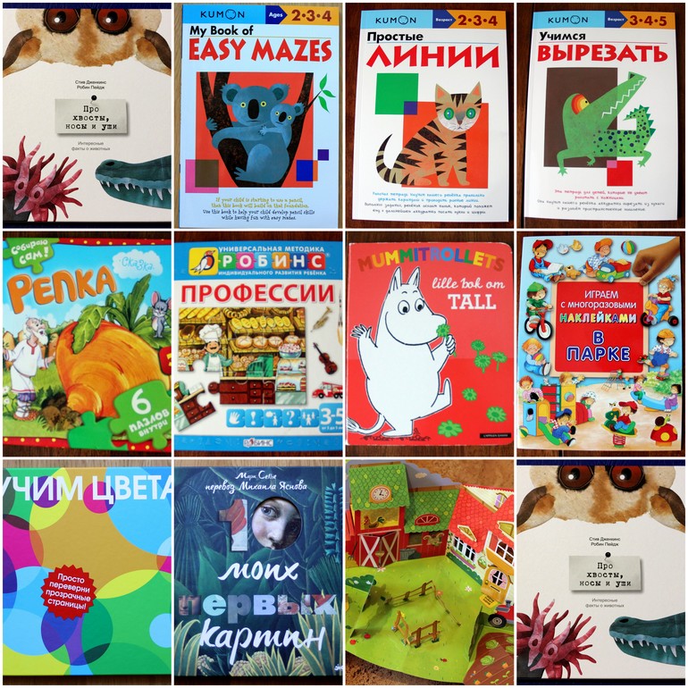 Наши развлекательно-познавательные книжки 2,3 - 2,6