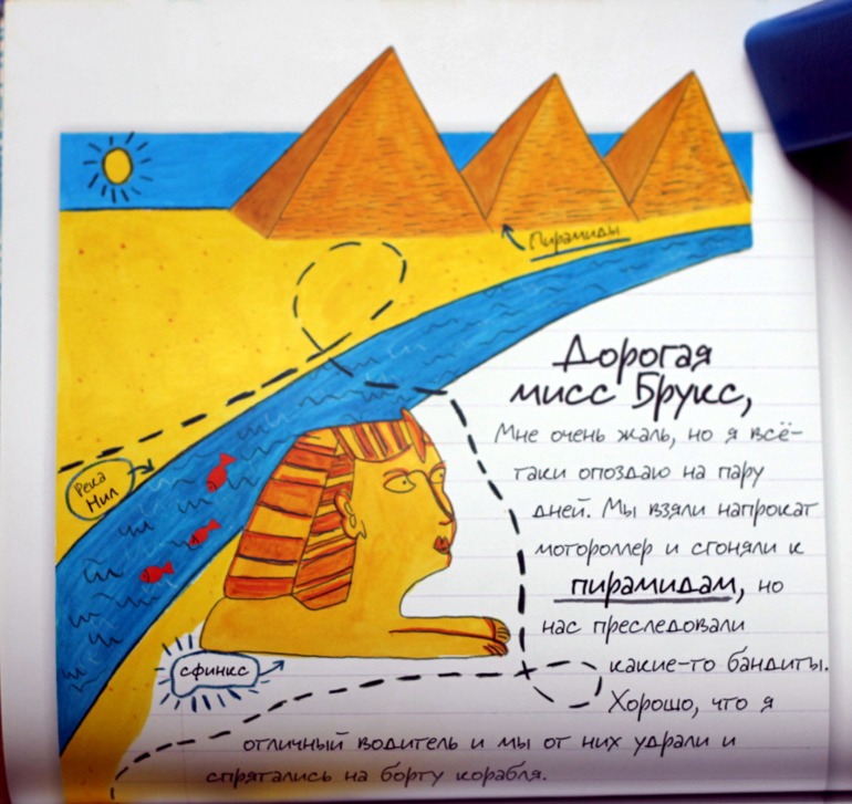 Эми Хазбенд. Дорогая Мисс